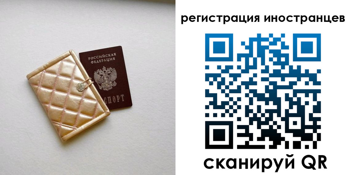 временная регистрация поиск в Советске